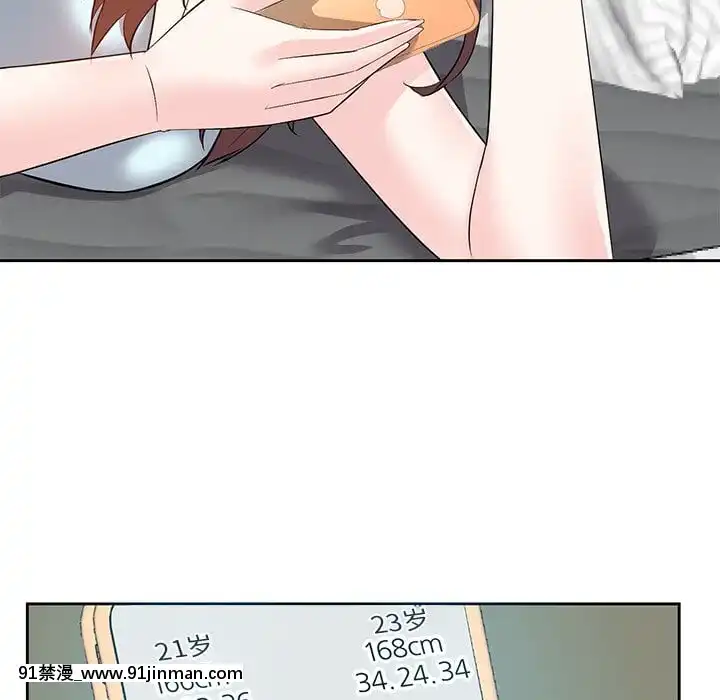 甜心乾爹1-5話[成人漫畫 23]