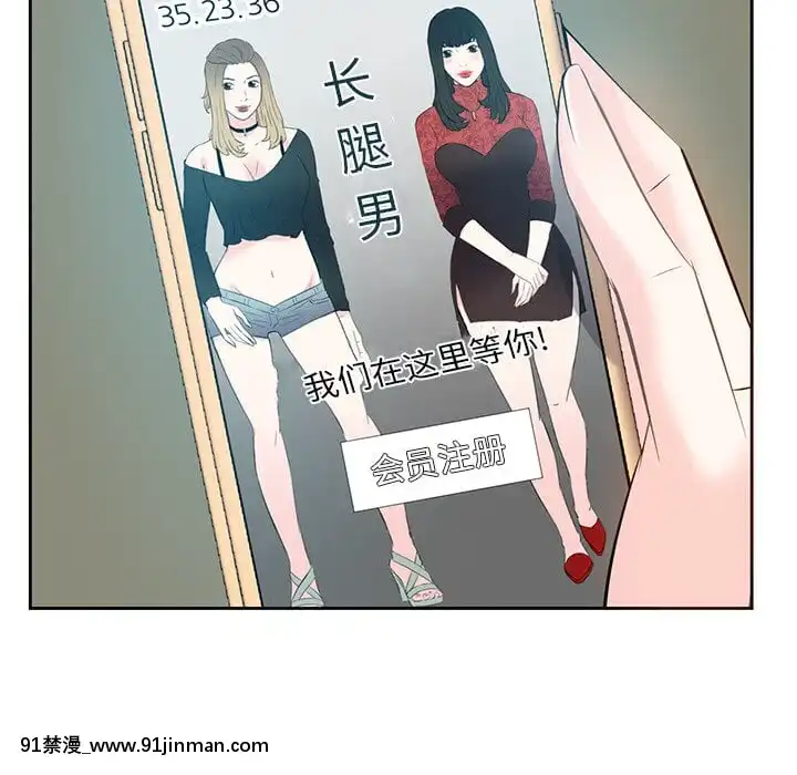 甜心乾爹1-5話[成人漫畫 23]