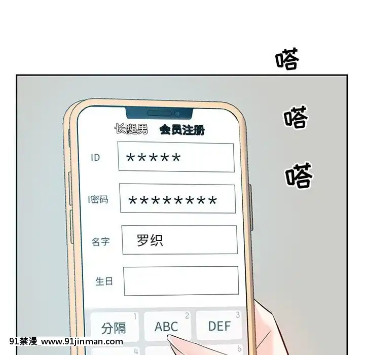 甜心乾爹1-5話[成人漫畫 23]