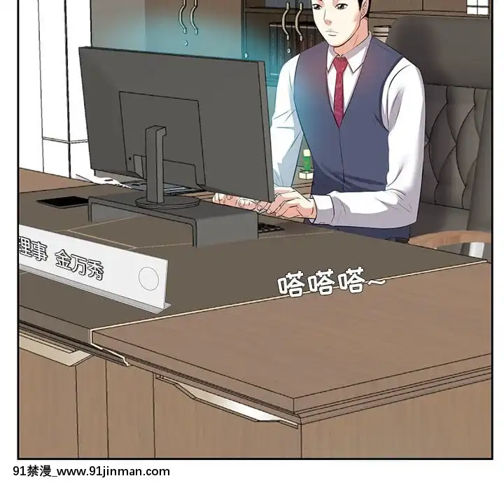 甜心乾爹1-5話[成人漫畫 23]