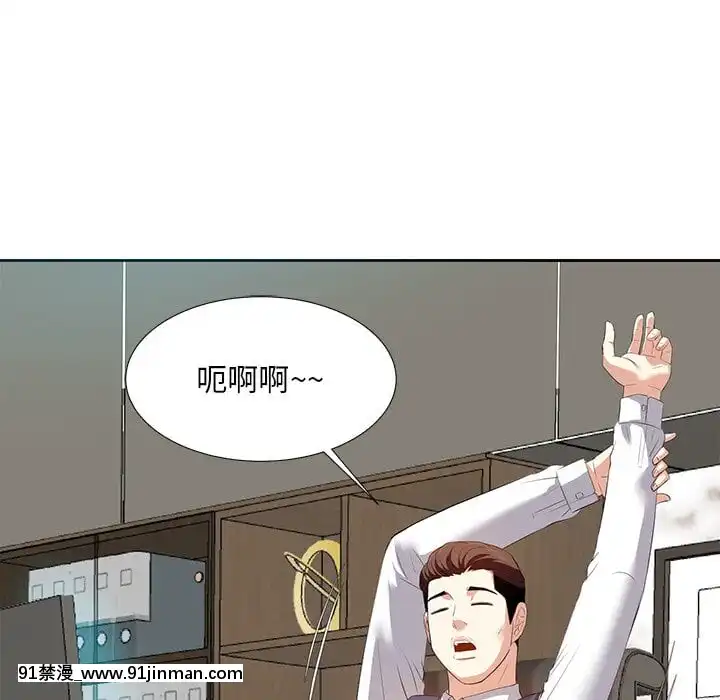 甜心乾爹1-5話[成人漫畫 23]