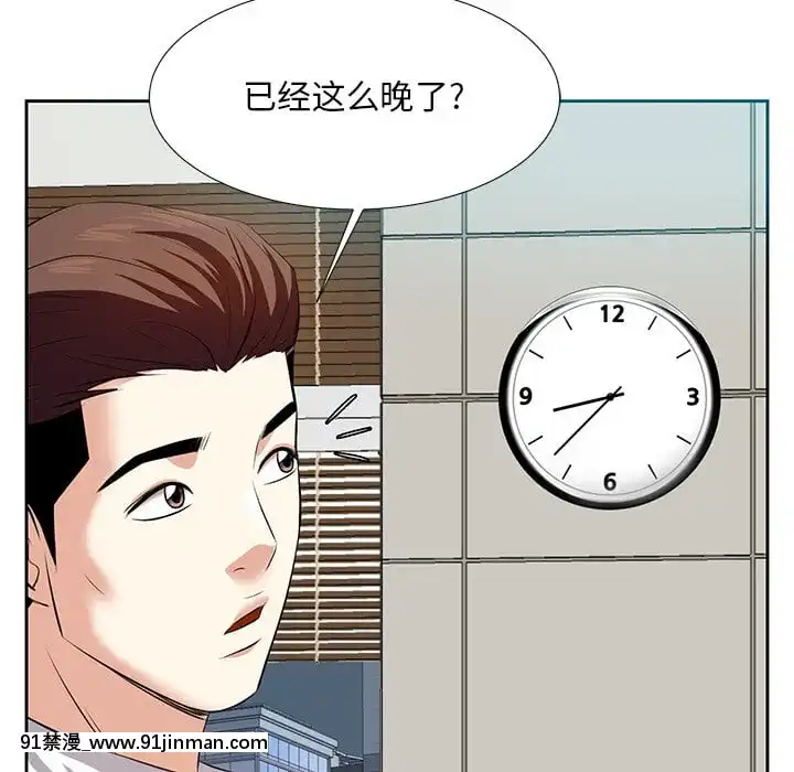 甜心乾爹1-5話[成人漫畫 23]