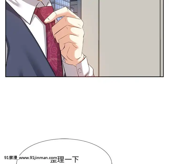甜心乾爹1-5話[成人漫畫 23]