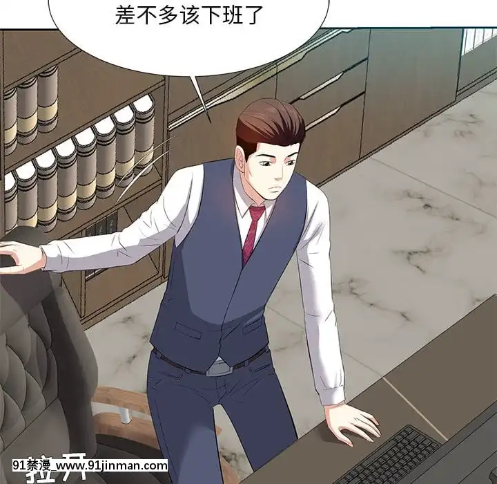 甜心乾爹1-5話[成人漫畫 23]