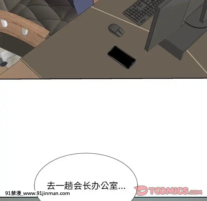 甜心乾爹1-5話[成人漫畫 23]