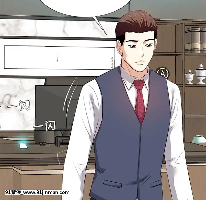 甜心乾爹1-5話[成人漫畫 23]