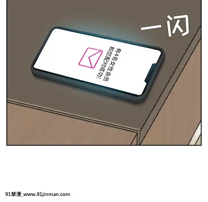 甜心乾爹1-5話[成人漫畫 23]