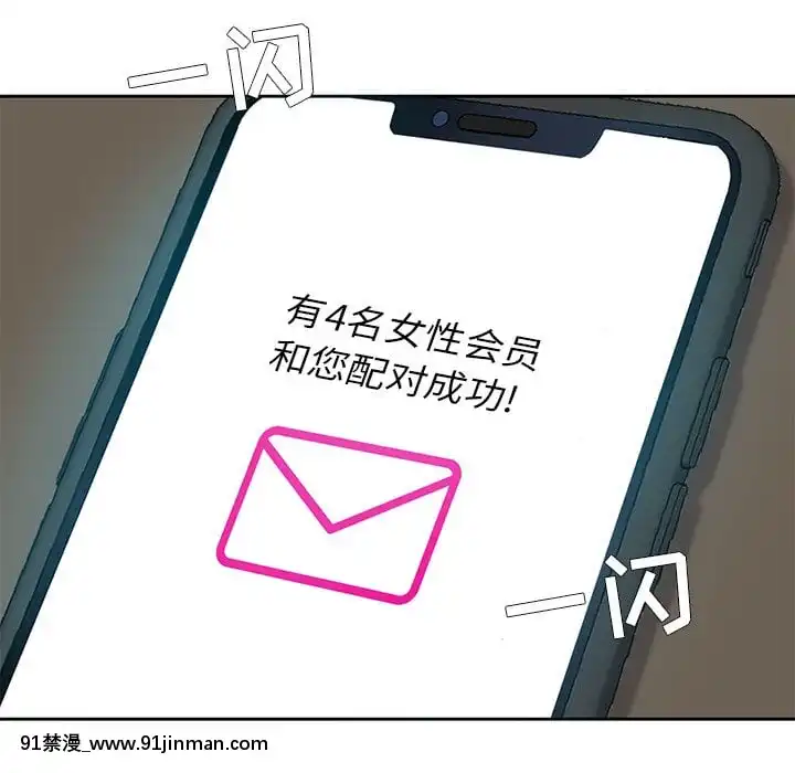 甜心乾爹1-5話[成人漫畫 23]