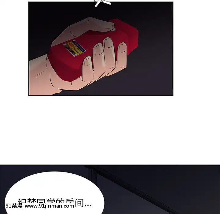 甜心乾爹1-5話[成人漫畫 23]