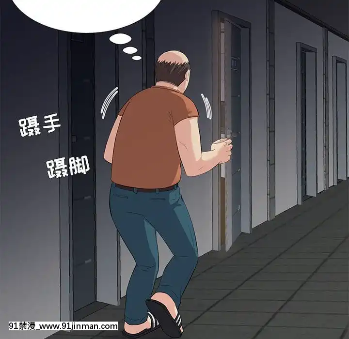 甜心乾爹1-5話[成人漫畫 23]