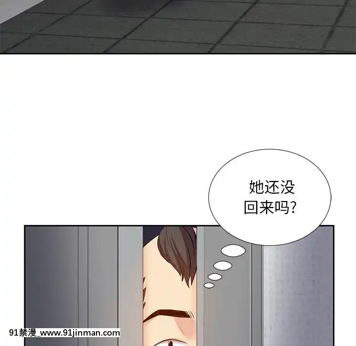 甜心乾爹1-5話[成人漫畫 23]