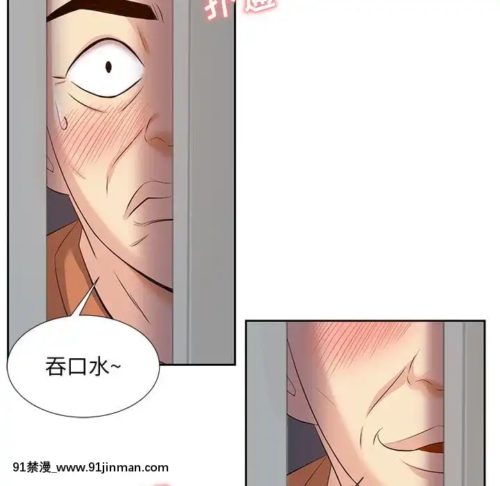甜心乾爹1-5話[成人漫畫 23]