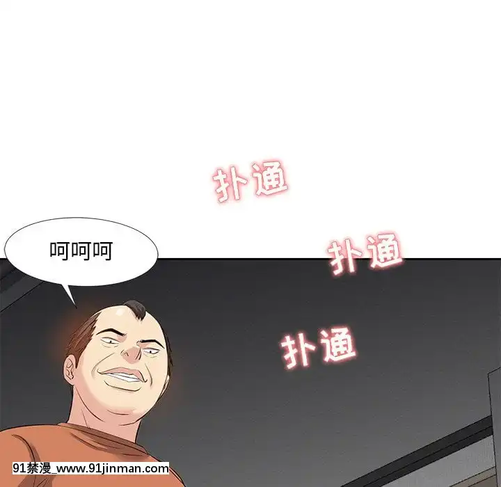 甜心乾爹1-5話[成人漫畫 23]