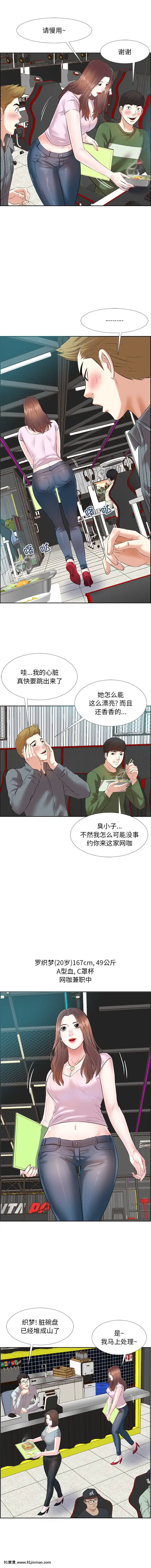 甜心乾爹1-5話[成人漫畫 23]