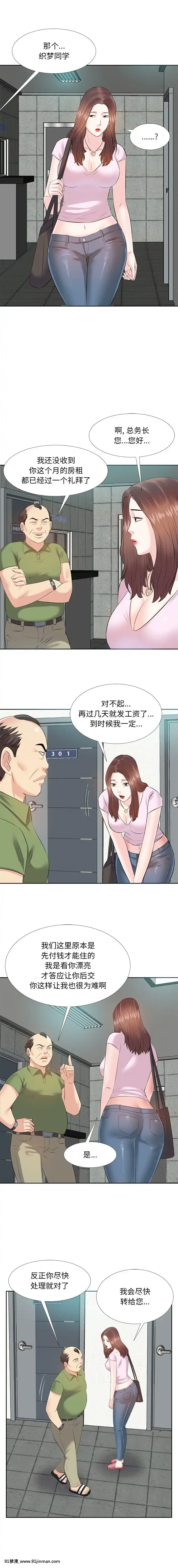 甜心乾爹1-5話[成人漫畫 23]