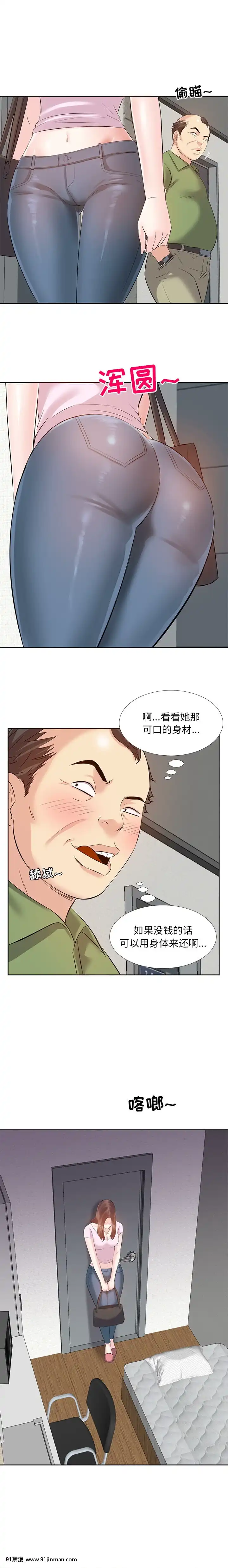 甜心乾爹1-5話[成人漫畫 23]