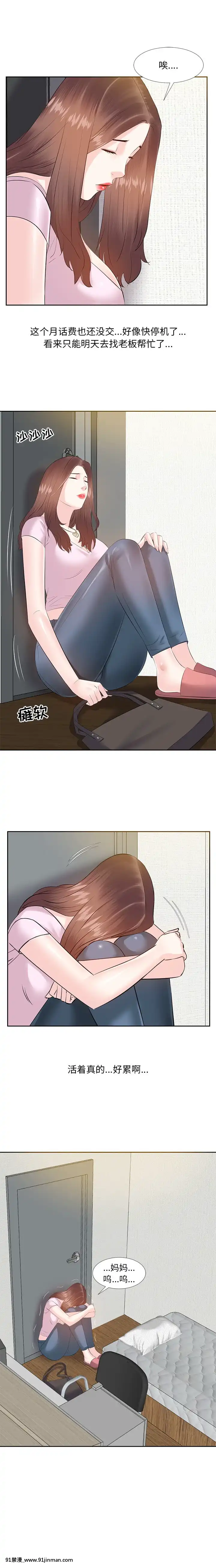 甜心乾爹1-5話[成人漫畫 23]