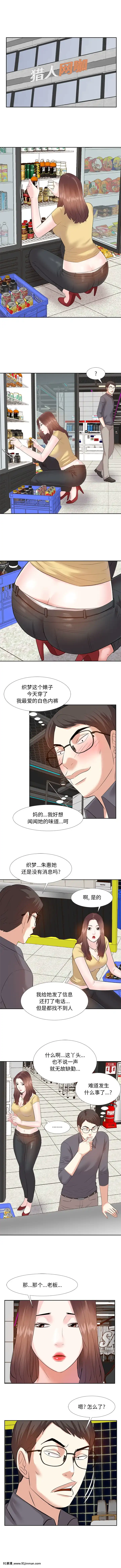 甜心乾爹1-5話[成人漫畫 23]