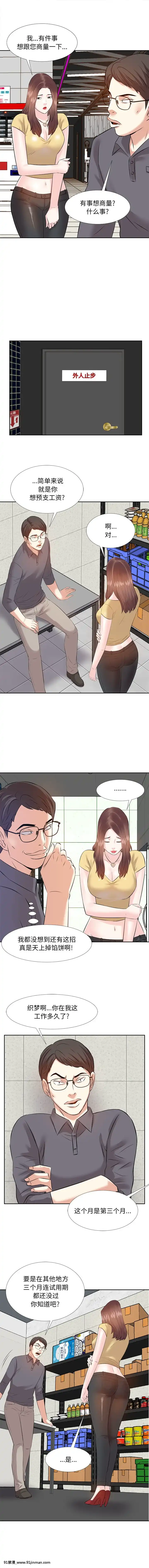 甜心乾爹1-5話[成人漫畫 23]