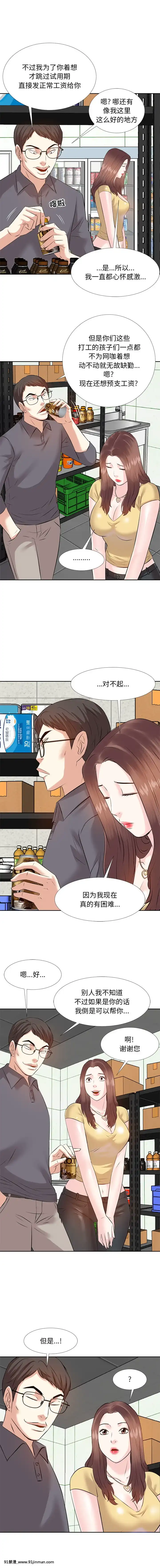 甜心乾爹1-5話[成人漫畫 23]
