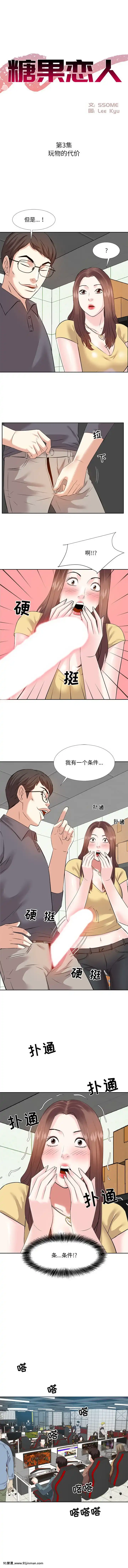 甜心乾爹1-5話[成人漫畫 23]