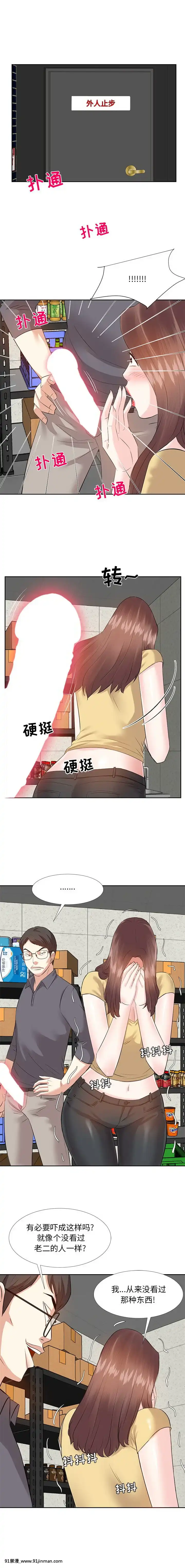 甜心乾爹1-5話[成人漫畫 23]
