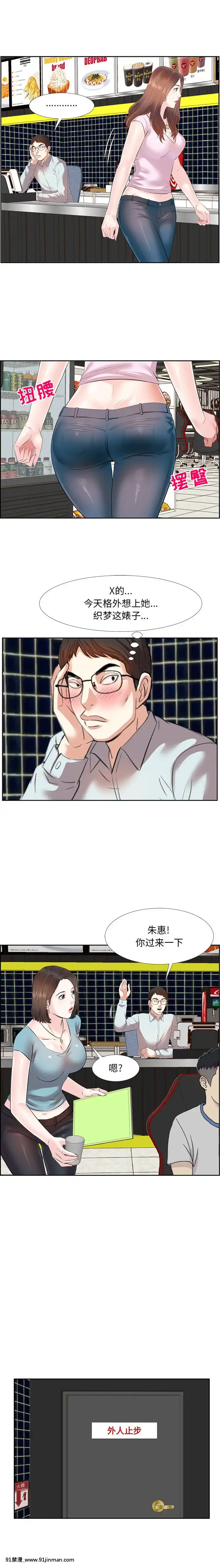 甜心乾爹1-5話[成人漫畫 23]