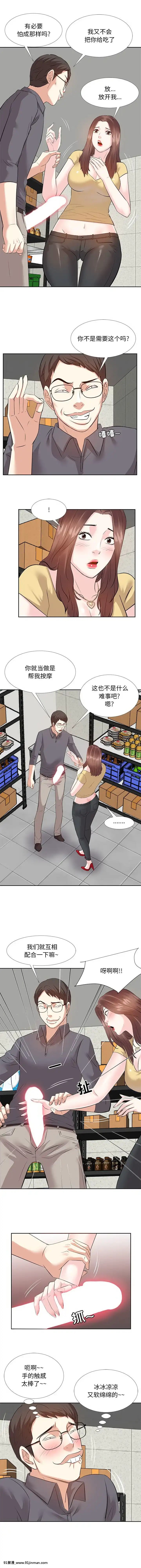 甜心乾爹1-5話[成人漫畫 23]