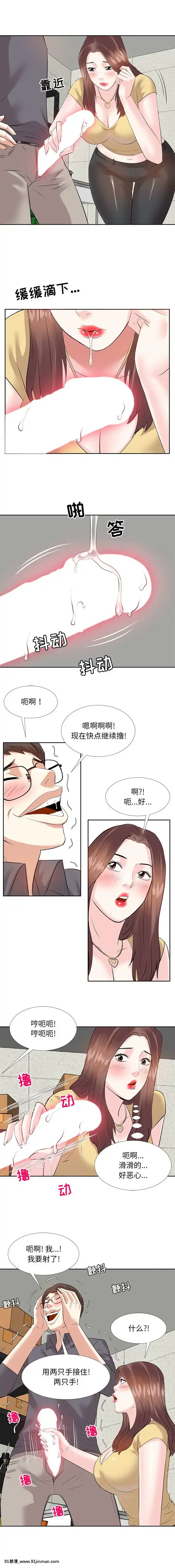甜心乾爹1-5話[成人漫畫 23]