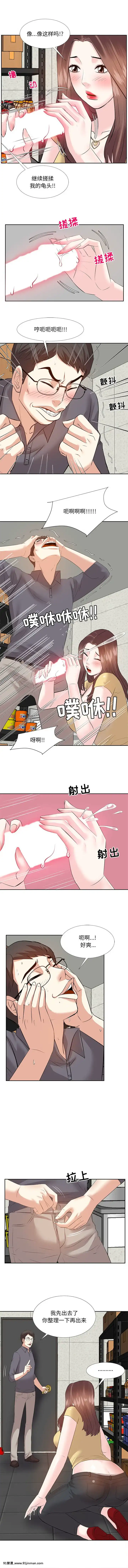 甜心乾爹1-5話[成人漫畫 23]