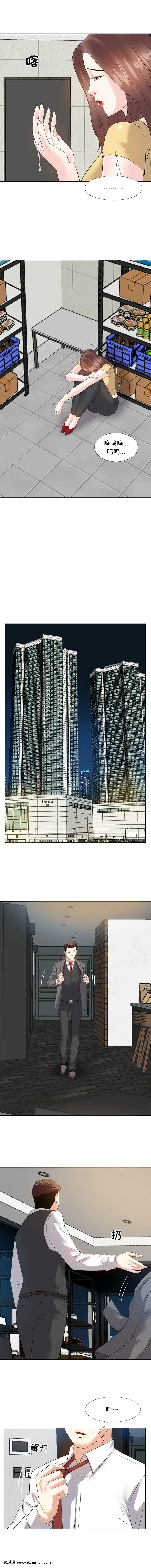甜心乾爹1-5話[成人漫畫 23]