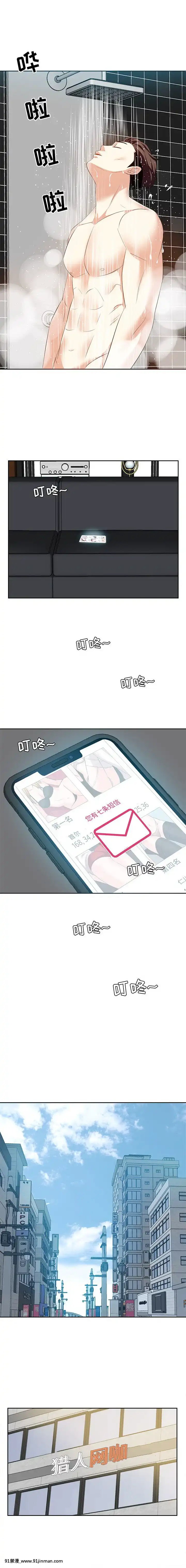 甜心乾爹1-5話[成人漫畫 23]