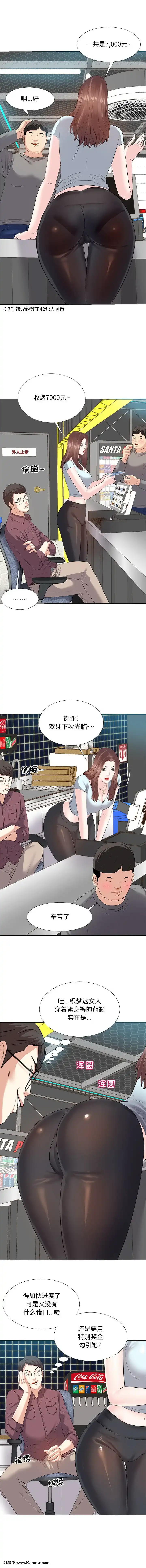 甜心乾爹1-5話[成人漫畫 23]