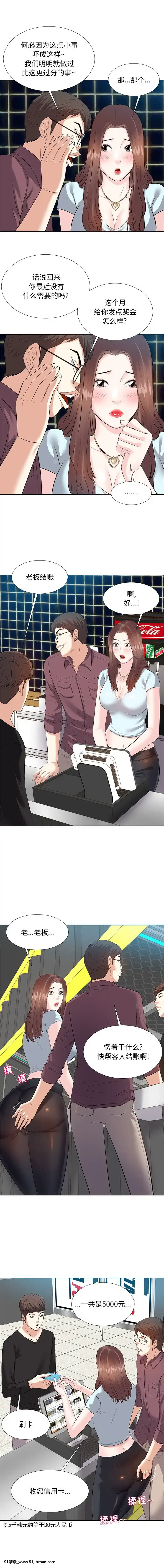 甜心乾爹1-5話[成人漫畫 23]