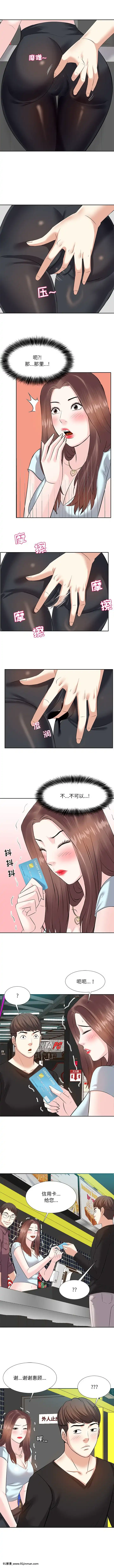 甜心乾爹1-5話[成人漫畫 23]