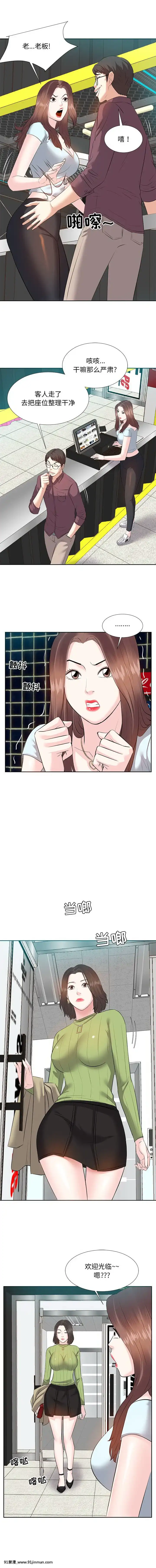 甜心乾爹1-5話[成人漫畫 23]