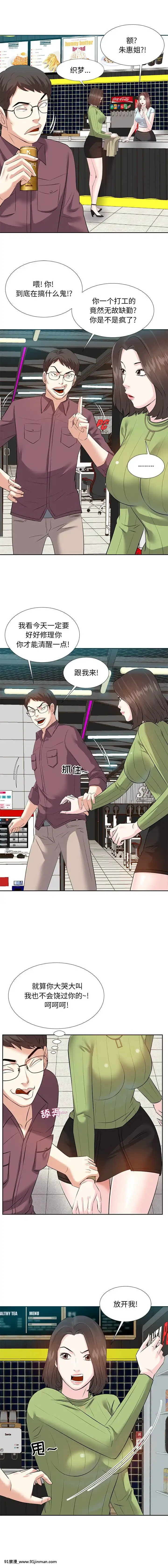 甜心乾爹1-5話[成人漫畫 23]