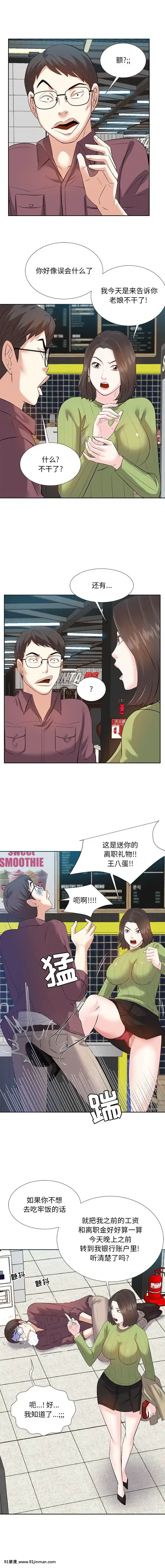 甜心乾爹1-5話[成人漫畫 23]
