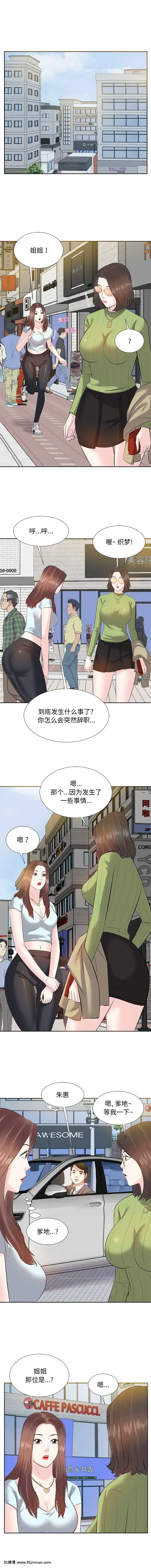 甜心乾爹1-5話[成人漫畫 23]