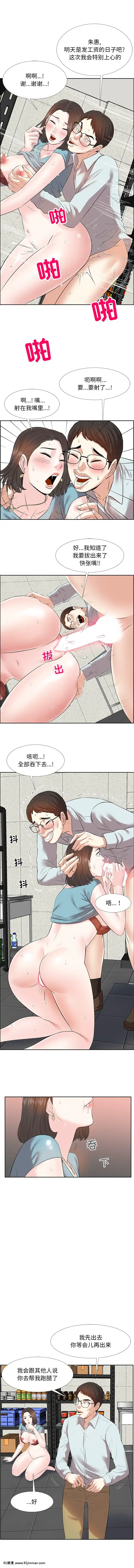 甜心乾爹1-5話[成人漫畫 23]