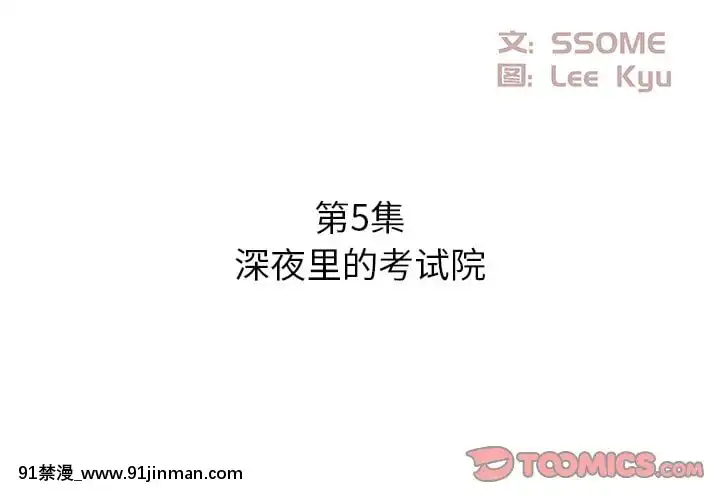 甜心乾爹1-5話[成人漫畫 23]