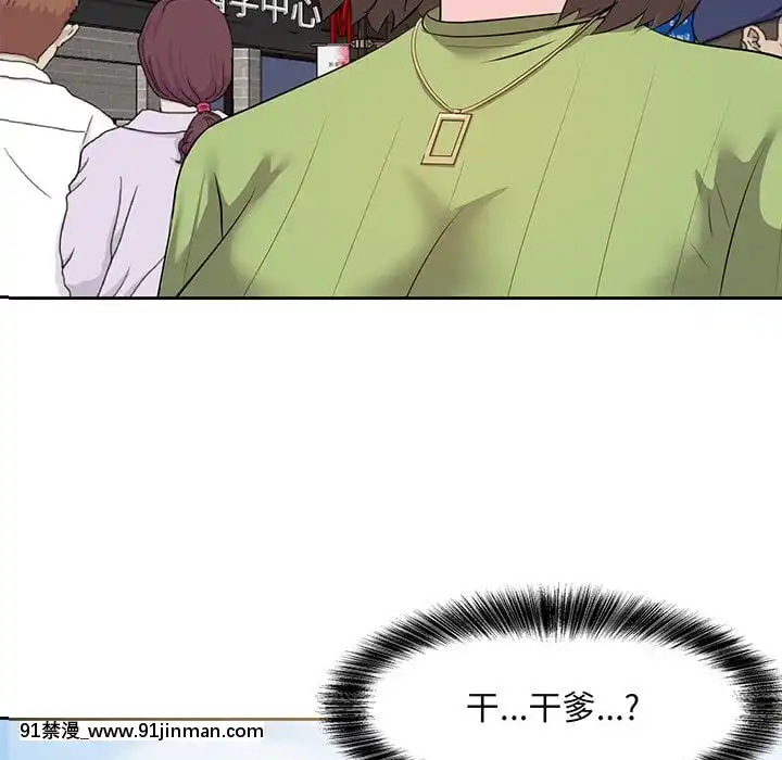 甜心乾爹1-5話[成人漫畫 23]