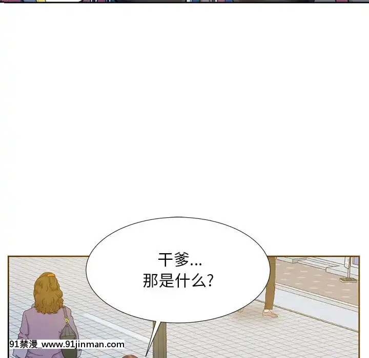 甜心乾爹1-5話[成人漫畫 23]