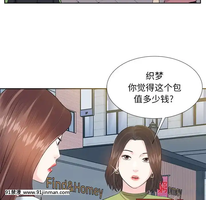 甜心乾爹1-5話[成人漫畫 23]