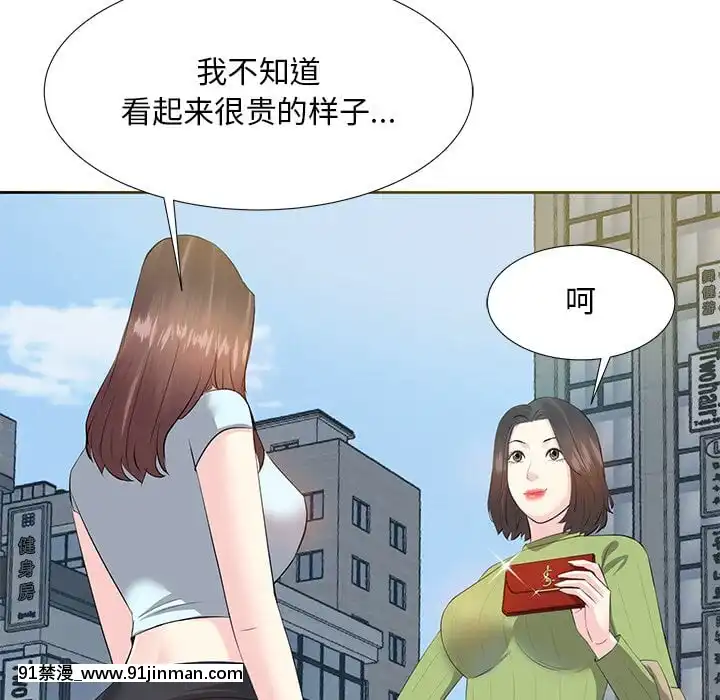 甜心乾爹1-5話[成人漫畫 23]