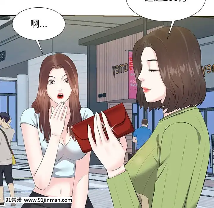 甜心乾爹1-5話[成人漫畫 23]