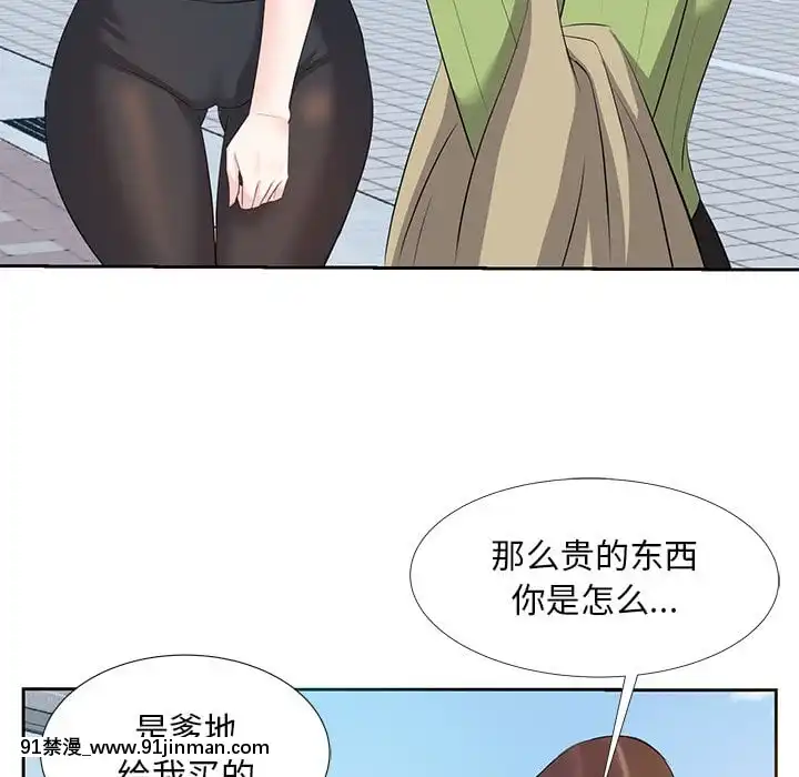 甜心乾爹1-5話[成人漫畫 23]