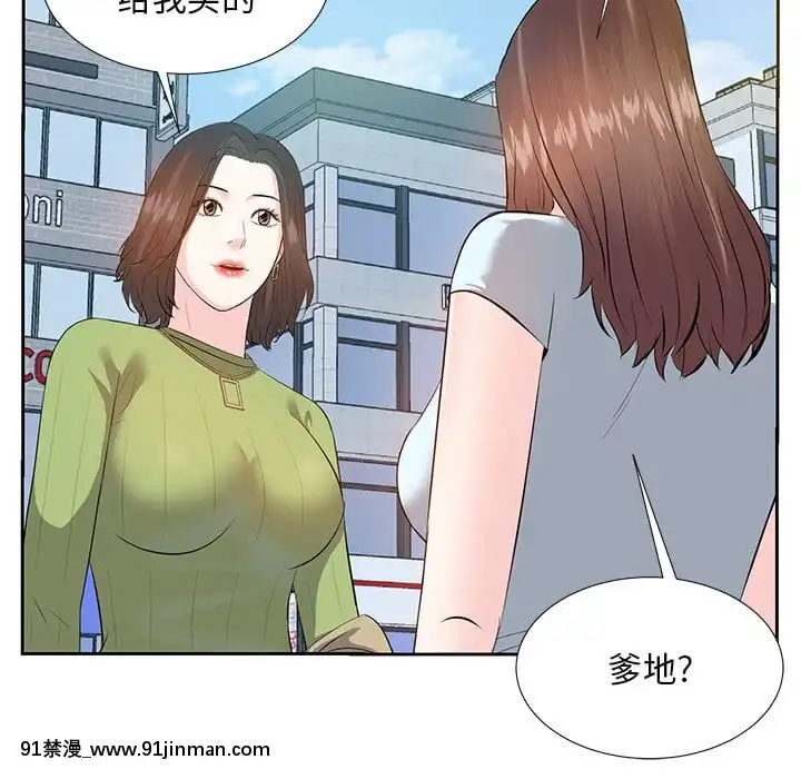 甜心乾爹1-5話[成人漫畫 23]