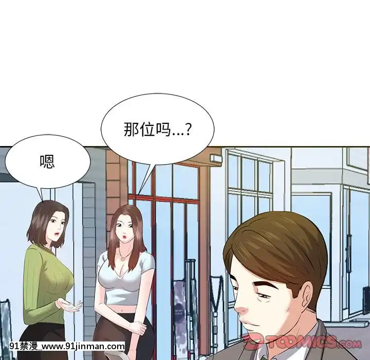 甜心乾爹1-5話[成人漫畫 23]