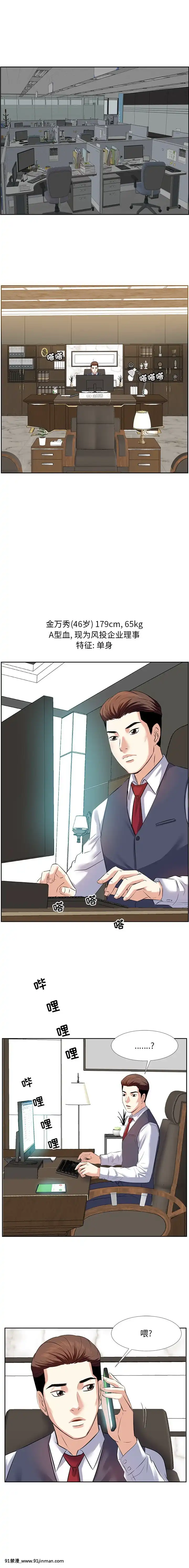 甜心乾爹1-5話[成人漫畫 23]